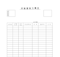 비밀열람기록전(2) 비밀열람기록전(2)